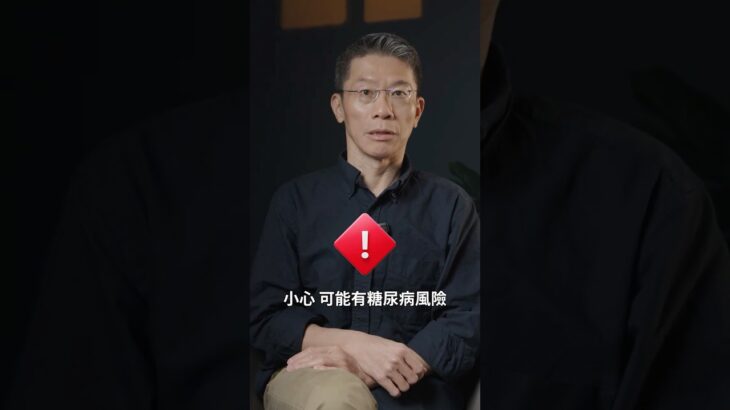 有這15個症狀，小心可能是糖尿病
