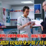 紅藍卡藥價談判增15藥物 糖尿病、癌症等藥有望降價；提防這一錯誤 以免終身少領了社安金#ez生活 #健保 #社安金