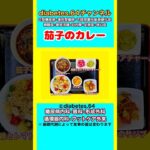 【茄子のカレー】 塩分は1日5g#2型糖尿病#CKD#ASO#狭心症#白内障#食事療法#自炊記録#提出用画像