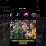 ⭐️ Ловим удачу в кейсе 1Halava1 ⭐️Giftsbattle 🎁#юмор #nft #shorts #топ #giftsbattle #fyp