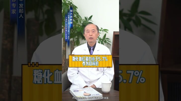 2型糖尿病逆转后，可不再依赖药物或胰岛素 #胰岛素 #糖尿病逆转