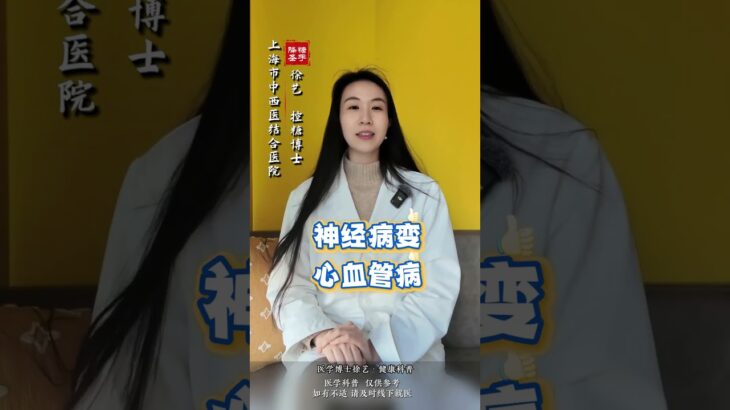 2种维生素糖尿病患者要记得吃,健康养生,疾病治疗