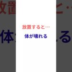 【警告】2型糖尿病を放置すると起こる３つの異変