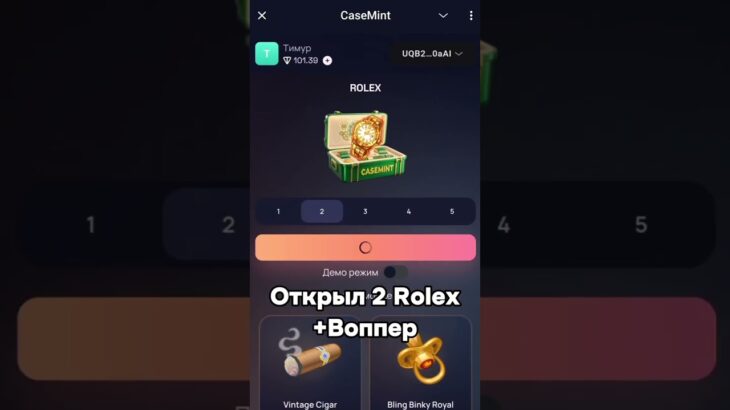 Открыл 2 Rolex #case #casemint #giftbattle #nft #telegram #telegrambot #подарки #подарки #подарки