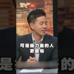 「這項」不好！糖尿病高血壓失智症癌症都會找上門？｜#新聞挖挖哇2025 #shorts #健康 #保健 #預防 #重訓 #肌力 #肌少症 #肌肉量