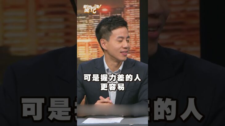 「這項」不好！糖尿病高血壓失智症癌症都會找上門？｜#新聞挖挖哇2025 #shorts #健康 #保健 #預防 #重訓 #肌力 #肌少症 #肌肉量