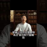 2026食物金字塔 PART3 #食物金字塔 #糖尿病  #膽固醇 #三高 #脂肪燃焼 #減肥