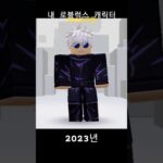 2026새해 기념 #music #nft #roblox #로블록스 #soap #voiceeffects #뇌절 #웃긴짤
