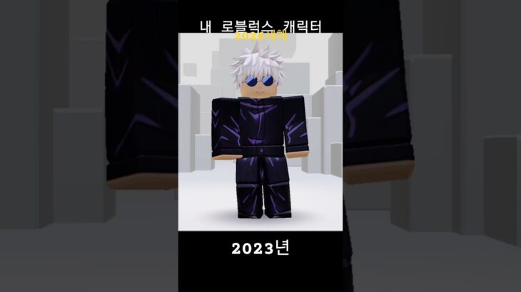 2026새해 기념 #music #nft #roblox #로블록스 #soap #voiceeffects #뇌절 #웃긴짤