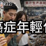 老王来了：2026:2026:癌症年輕化｜糖尿病尿毒症｜腎病｜食品安全｜科技與狠活｜蒙牛｜匯源｜可口可樂