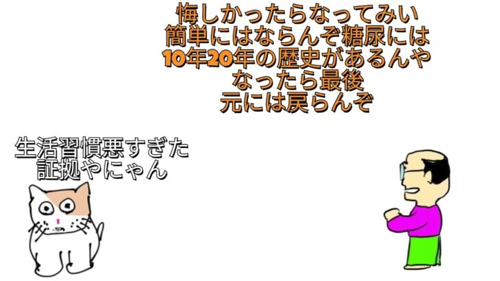 糖尿病治療費は株で稼ぐ ‐ 26-1
