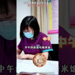 孕27周糖尿病合并高血压，日常饮食该怎么吃#糖尿病 #高血压 #孕期记录 #孕期知识#妇产科郭莉医生