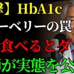 ブルーベリーで血糖値が下がらない人の共通点｜糖尿病を悪化させる危険な食べ方3つ | 人生の知恵