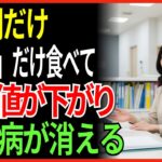 食後に「これ」をしないと糖尿病一直線！？血糖値がストンと下がる意外な習慣3選