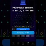 чекай био там много плюшек:3  #myballs #rolls #рек #youtubeshorts #рекомендации #nft