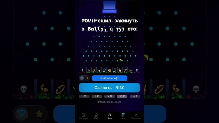 чекай био там много плюшек:3  #myballs #rolls #рек #youtubeshorts #рекомендации #nft