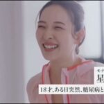 【日本糖尿病協会】私たち糖尿病で生きています　30s