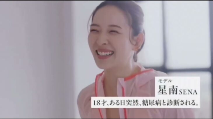 【日本糖尿病協会】私たち糖尿病で生きています　30s