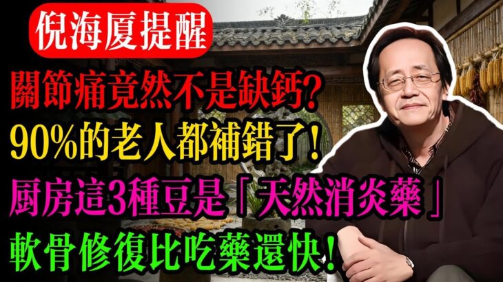 糖尿病有救了？這 4 種「降糖神物」竟被你當垃圾扔了！第 4 種被稱為「神仙草」，血糖蹭蹭降！#中老年健康 #養生