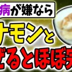 【40代50代】シナモンに混ぜると糖尿病が消える奇跡の食材…総集編【うわさのゆっくり解説】糖尿病・血糖値・高血糖