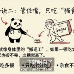 张学良41岁得糖尿病，最终活了101岁，原来他长寿的秘诀不是进口药！而是这4大长寿秘诀