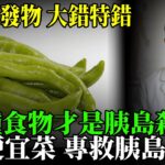 糖尿病人都被騙了？辣椒其實是「護胰島」神器！醫生大實話：少吃4種“升糖王”，多吃3種“平價寶”，血糖穩如山！