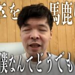 46歳独身 糖尿病でボロボロの僕が新年を迎え これからどうしたら良いのか