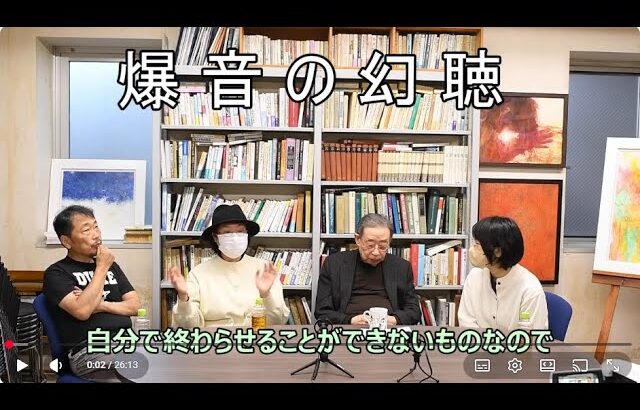 さいとう対談　もっと性倒錯 49 糖尿病は心の問題の場合③『爆音の幻聴』ー好きな男への愛に救われる