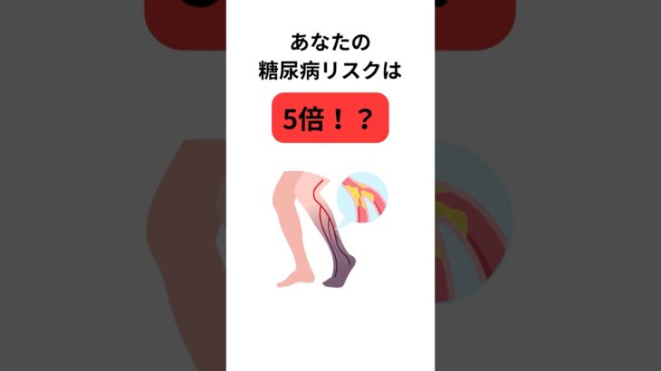 糖尿病リスク、最大5倍。  原因は特別なことじゃない。  喫煙・飲酒・運動不足。  今日からできるのは  「歩く」「食べすぎない」だけ。