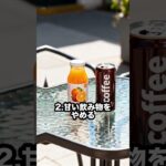 糖尿病を防ぐために今すぐ始めるべき予防習慣5選