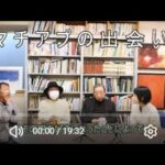 さいとう対談　もっと性倒錯 50 糖尿病は心の問題の場合④『マチアプの出会い』ー体が望む愛を求めて
