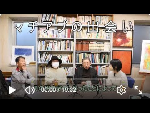 さいとう対談　もっと性倒錯 50 糖尿病は心の問題の場合④『マチアプの出会い』ー体が望む愛を求めて