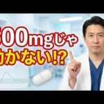 糖尿病薬メトホルミン、500mgでは無意味？正しい増量法