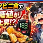 【衝撃】超加工食品で前糖尿病リスク51%増加？若者を追跡した最新研究