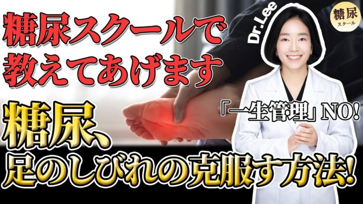 古い糖尿病性末梢神経障害も良くなれます（ペク・スクジャ/52歳/女性/沖縄県在住）