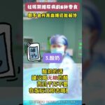 妊娠期糖尿病的6种零食，既不会升高血糖还能解馋#糖尿病科普 #孕期糖尿病 #妊娠期糖尿病 #血糖 #妇产科郭莉医生