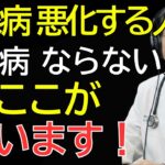【医師警告】知らないと危険…日本人が糖尿病になりやすい本当の理由｜筋肉・インスリン・血管崩壊の真実【60代からの健康習慣】