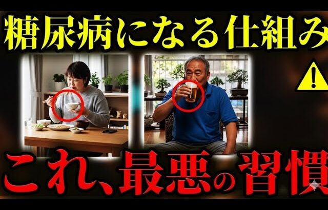 医師が断言。60代から糖尿病を防ぐために「絶対に守るべき」5つの鉄則【完全保存版】