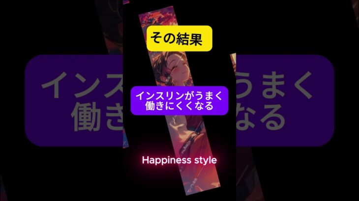 糖質・カロリーオフシリーズ7｜若者の2型糖尿病が増えている本当の理由｜糖質・カロリーオフの落とし穴#体の仕組み＃人工甘味料＃生活習慣病＃2型糖尿病＃食生活