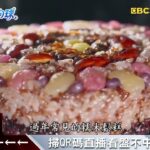 當心！台灣每8人就1人糖尿病 「糯米」吃多血糖飆  @57ETFN