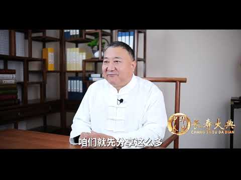 长寿大典第88期中医养生与慢性病调理 糖尿病治疗要点