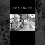 きほんひとり 認知症と糖尿病の88才おばあちゃんが帰宅した朝 オリジナルイラスト付き応援動画