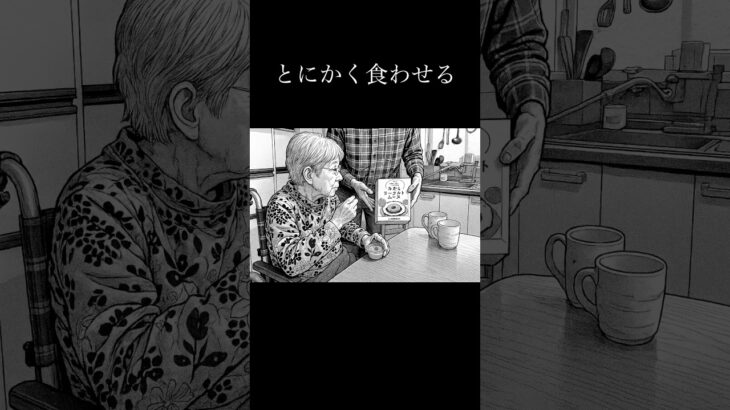 きほんひとり 認知症と糖尿病の88才おばあちゃんが帰宅した朝 オリジナルイラスト付き応援動画