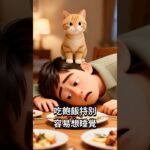 少睡一小時，糖尿病風險噴發9%！這件事比吃糖更可怕… #糖尿病 #血糖 #糖尿病前期 #睡眠時間 #血糖控制 #熬夜 #睡眠不足 #高血糖 #飯後嗜睡 #睡眠品質 #生理時鐘 #胰島素 #控糖