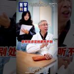 90%的糖尿病西医无法根治中医科普#中医药文化 #中医养生 #中药材 #中医传承 #中医 #养生知识 #中药 #TCM #中医学 #养生#药膳 #翡翠 #藥品 #中医药 #中國醫 #中药知识