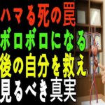 【糖尿病】朝起きてすぐ「これ」をやるだけ！一日中、血糖値を劇的に安定させる魔法の習慣｜ヘモグロビンA1cが下がる最強のルーティン