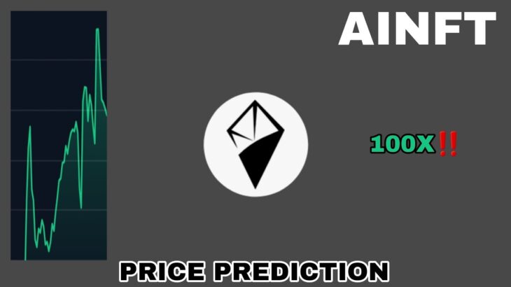 AINFT TOKEN TO THE MOON❗ AINFT (NFT) PRICE PREDICTION 100X GAINS❗ NEXT POTENTIAL CRYPTO TO EXPLODE⁉️