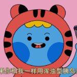 【中文】糖尿病好伴友 – 第二集（B）：如何用笔式器打胰岛素？