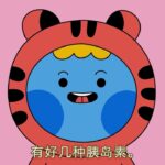 【中文】糖尿病好伴友 – 第二集（B）：如何用笔式器打胰岛素？（短版）