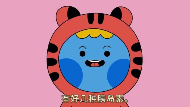 【中文】糖尿病好伴友 – 第二集（B）：如何用笔式器打胰岛素？（短版）
